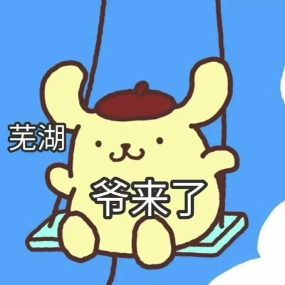 布丁狗