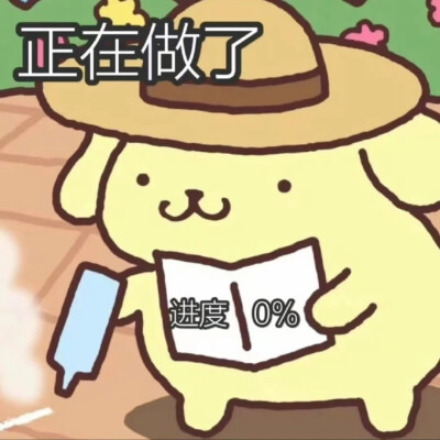 布丁狗