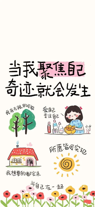 2025.06.12文字壁纸