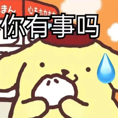 布丁狗