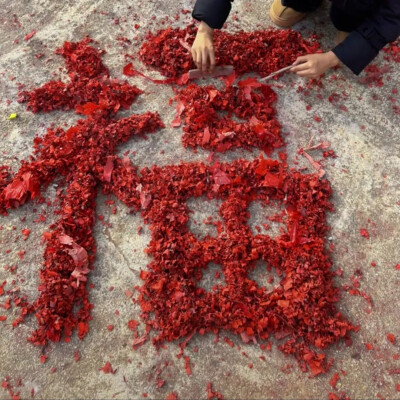 杂