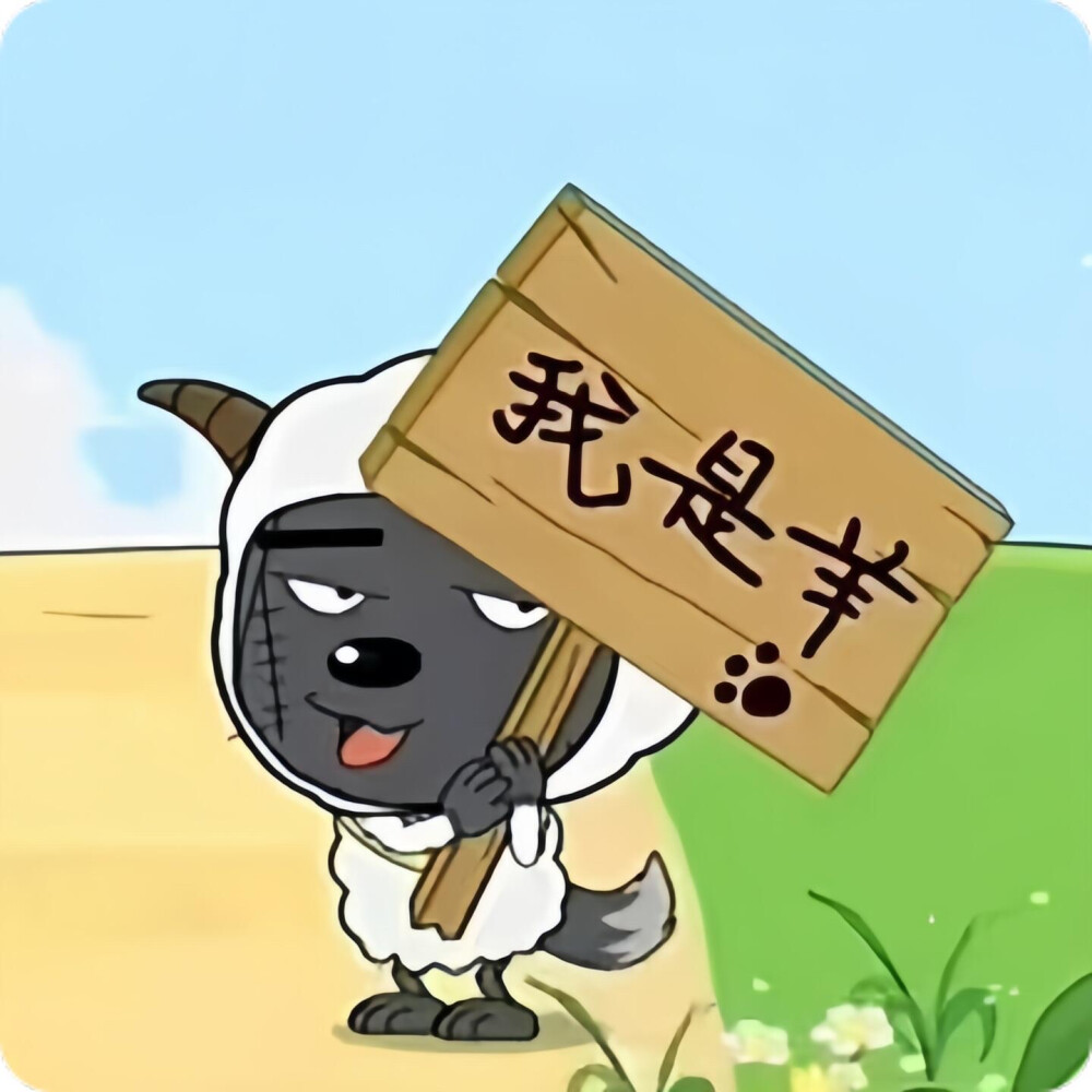 不明显情头分享