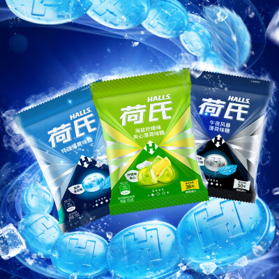 荷氏薄荷糖