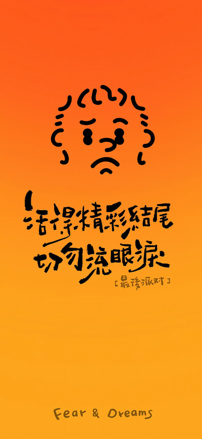 橙色