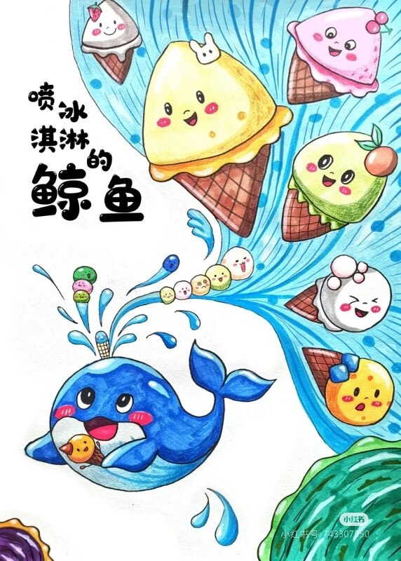 儿童创意画