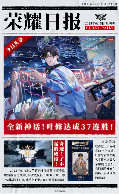 全职高手
