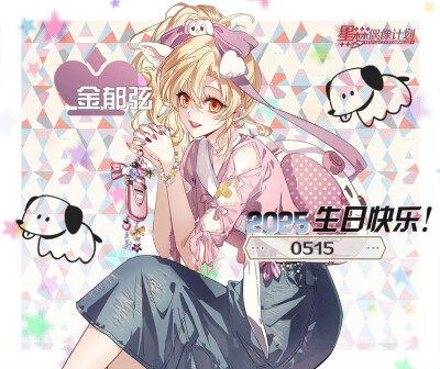 二次元