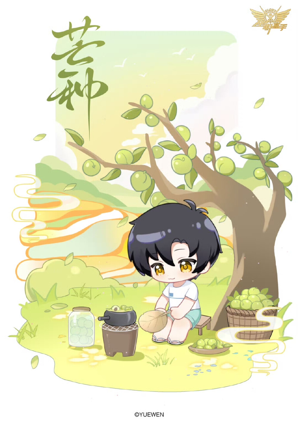 全职高手