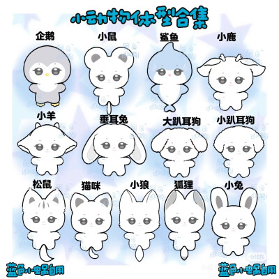模板