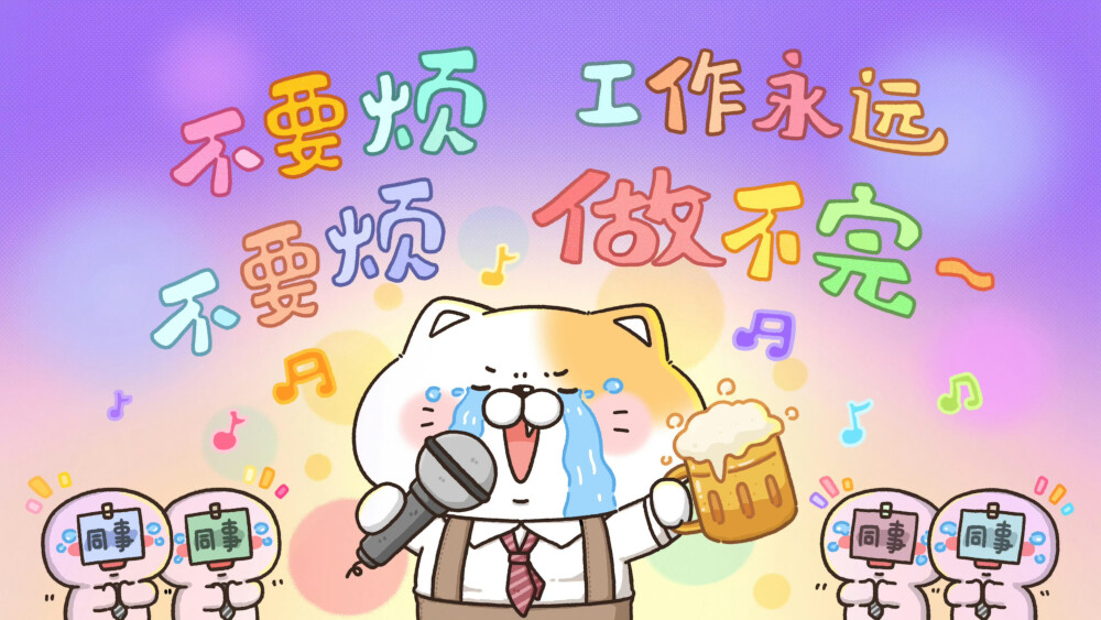 壁纸·图源微博