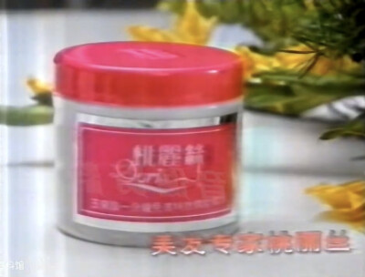 桃丽丝焗油膏