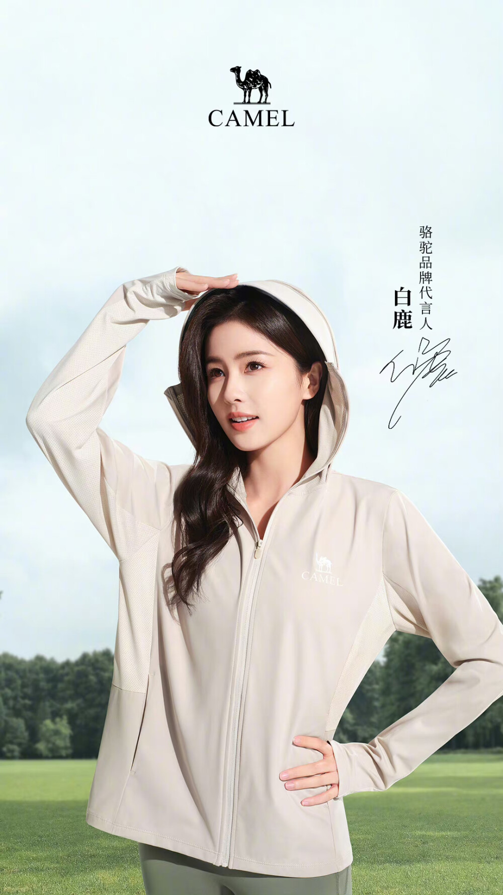 白梦妍