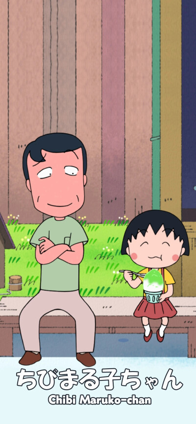 樱桃小丸子壁纸