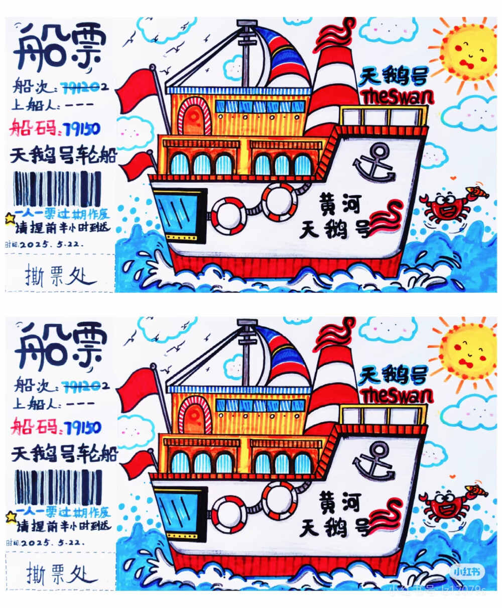 儿童创意画