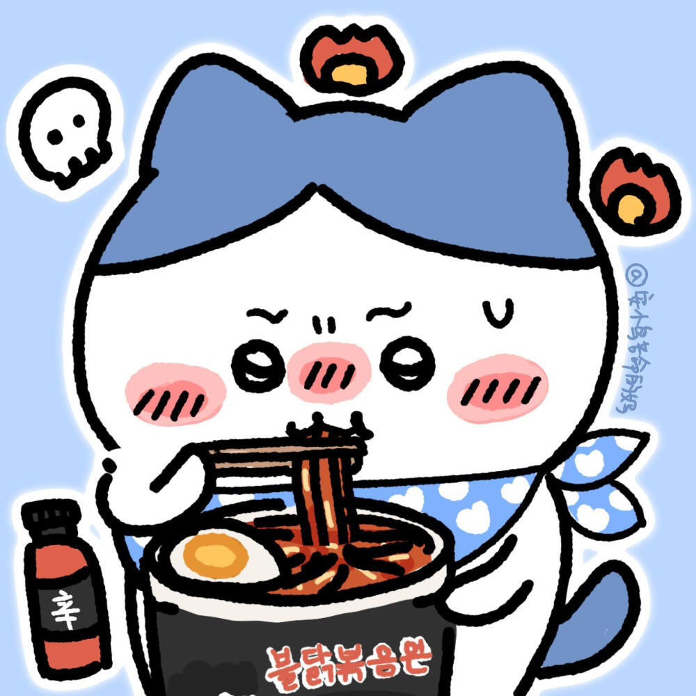 宝宝们吃火鸡面～辣辣辣 ​​​
图源：安小鸟苦命的妈
#chiikawa##可爱头像#