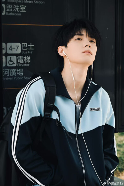 周翊然