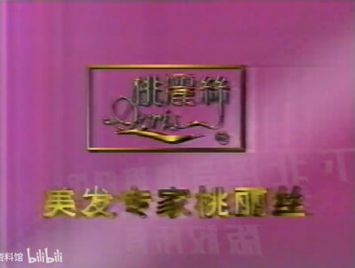 桃丽丝