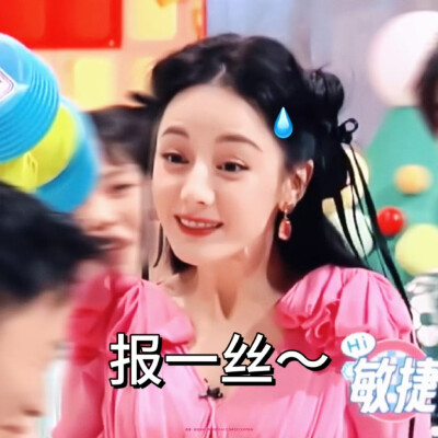 迪丽热巴头像壁纸表情包