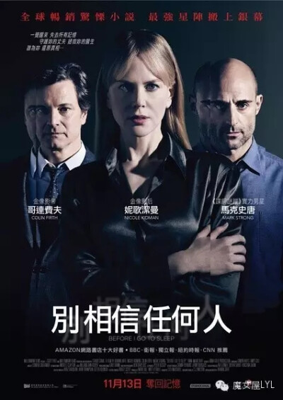 在我入睡前 Before I Go to Sleep (2014)
