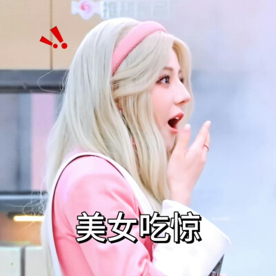 迪丽热巴头像壁纸表情包