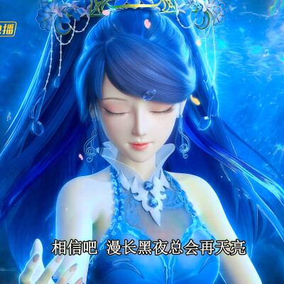 叶罗丽精灵梦