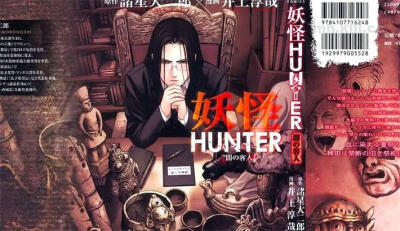 妖怪HUNTER: 血染的夏祭,人与人之间的惨叫声中,稗田将灾厄强力驱除!
