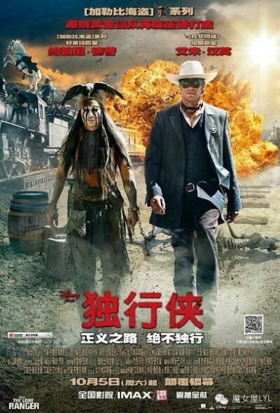 独行侠 The Lone Ranger (2013)