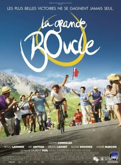 人生回环赛 La Grande Boucle (2013)