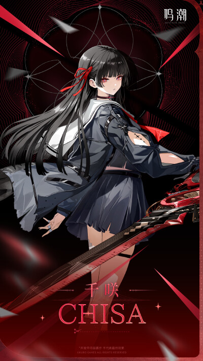 鸣潮