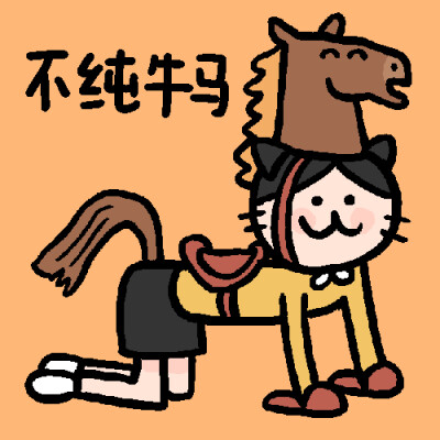 小崽子