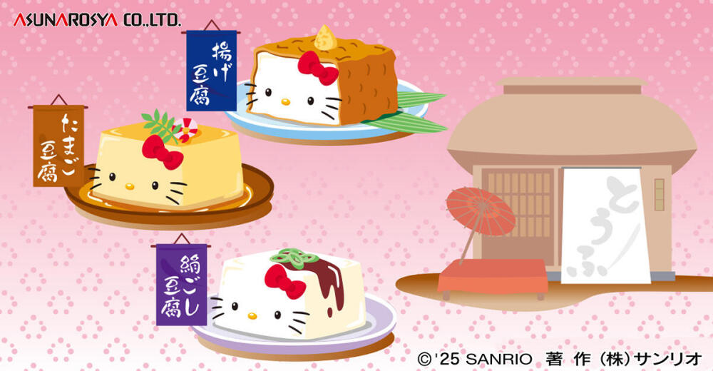 三丽鸥凯蒂猫可爱单图