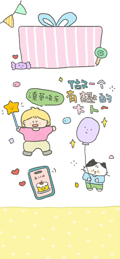 手机壁纸