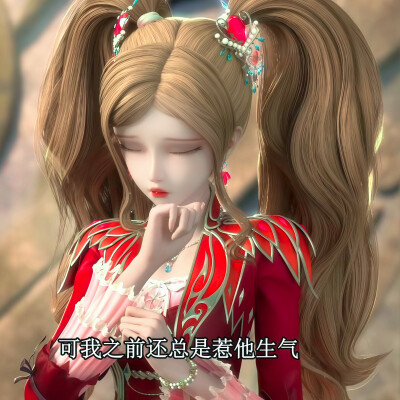 叶罗丽精灵梦