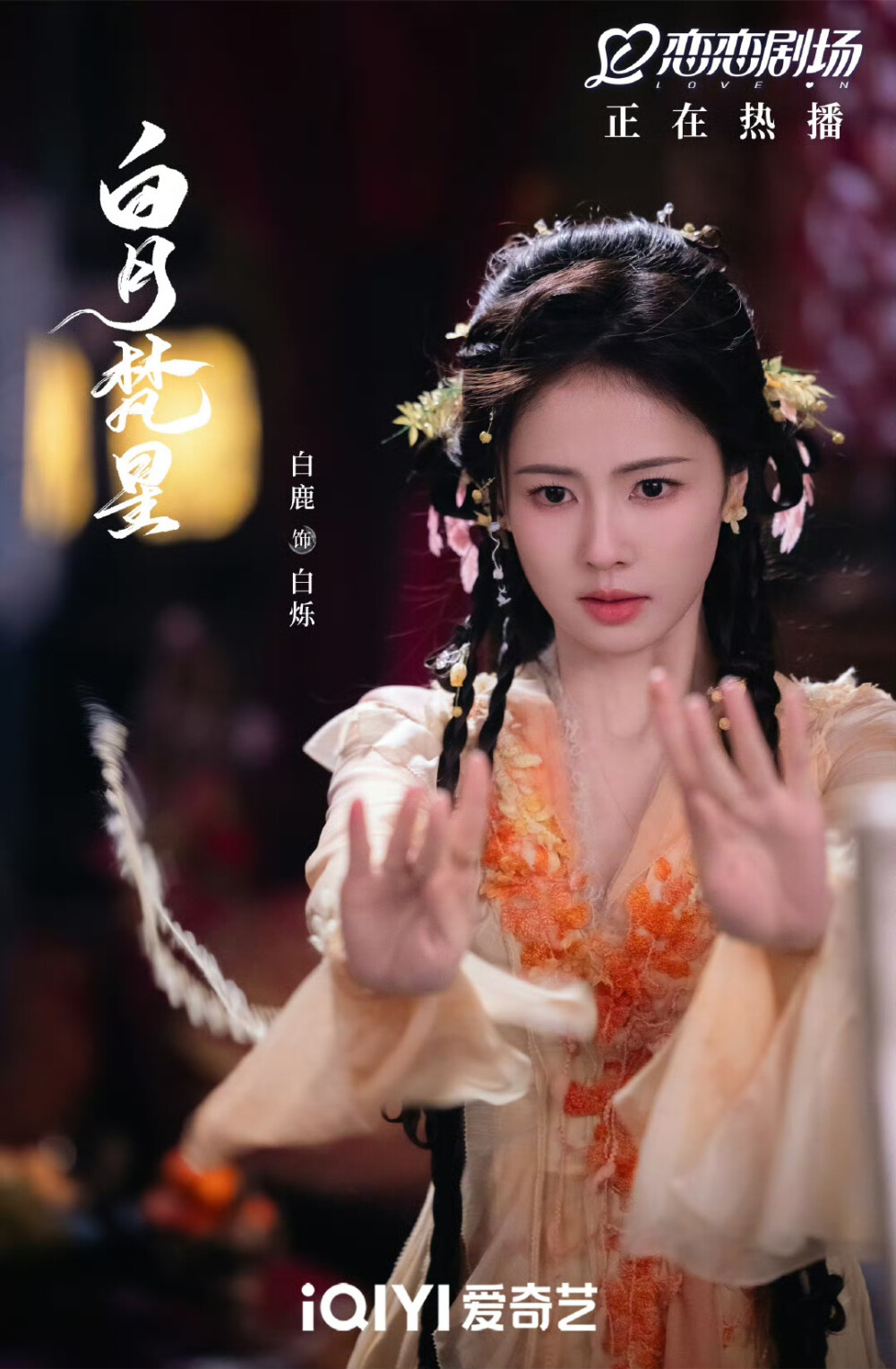 白梦妍