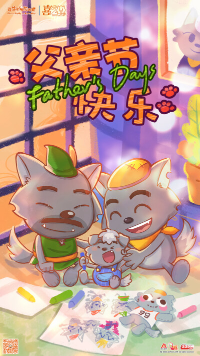喜羊羊与灰太狼