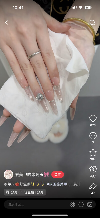 美甲