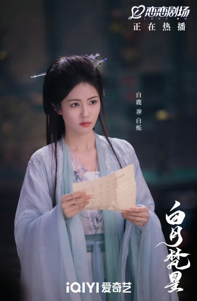 白梦妍