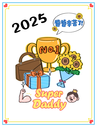 感恩父亲节