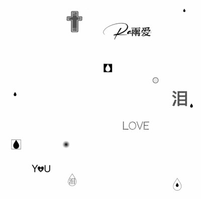 全屏水印