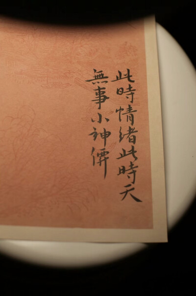 文字