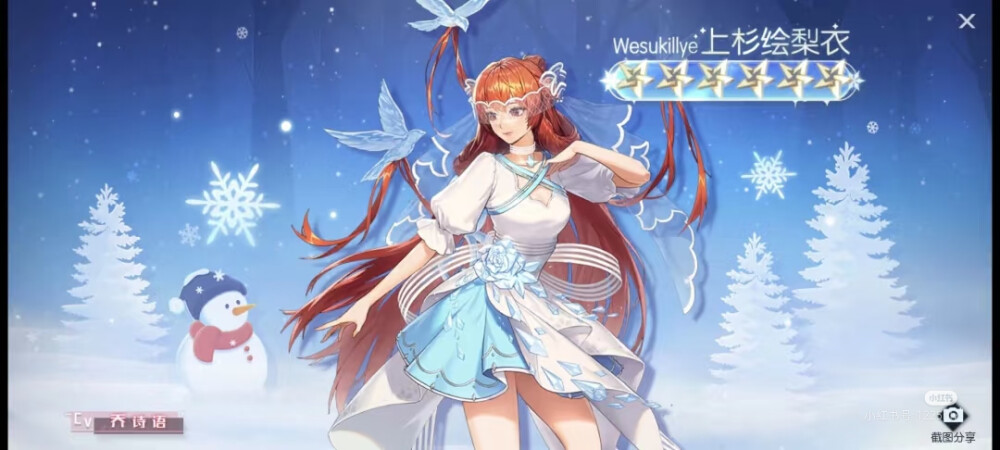 来源小红书作者梦梨衣
龙族幻想