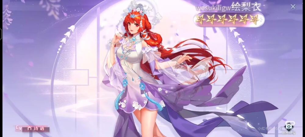 来源小红书作者梦梨衣
龙族幻想