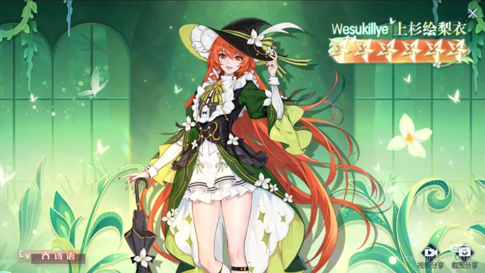 来源小红书作者梦梨衣
龙族幻想