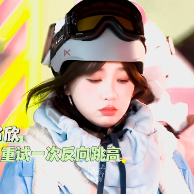 虞书欣