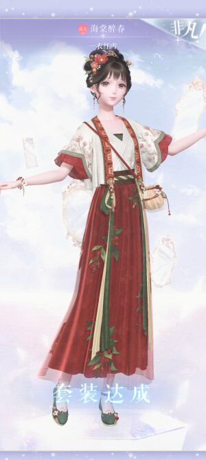 闪耀暖暖套装完成