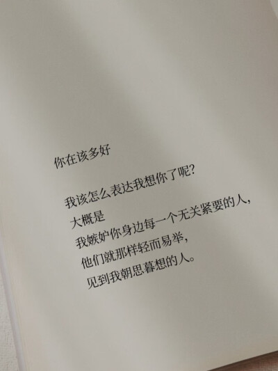 文字