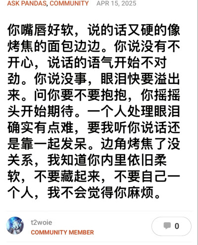 请抱紧我心疼我在乎我爱我