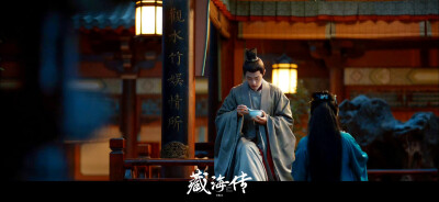 肖战｜藏海传