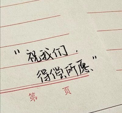 文字