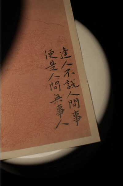 文字